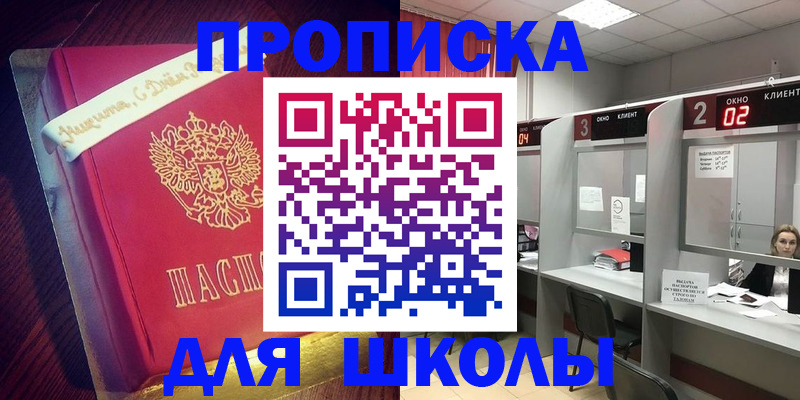 прописка иностранных граждан в Нерчинске