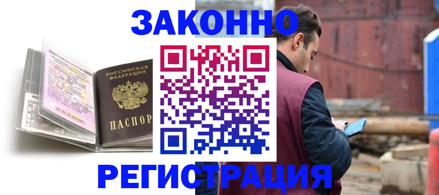 прописка регистрация в Нерчинске