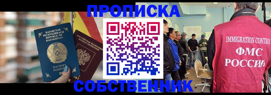 прописка для кредита в Нерчинске