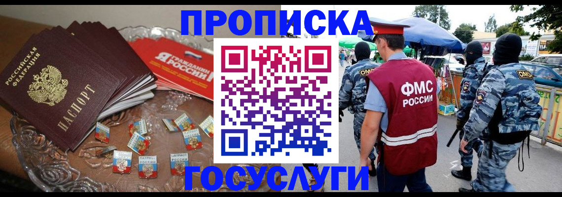 временная регистрация в Нерчинске