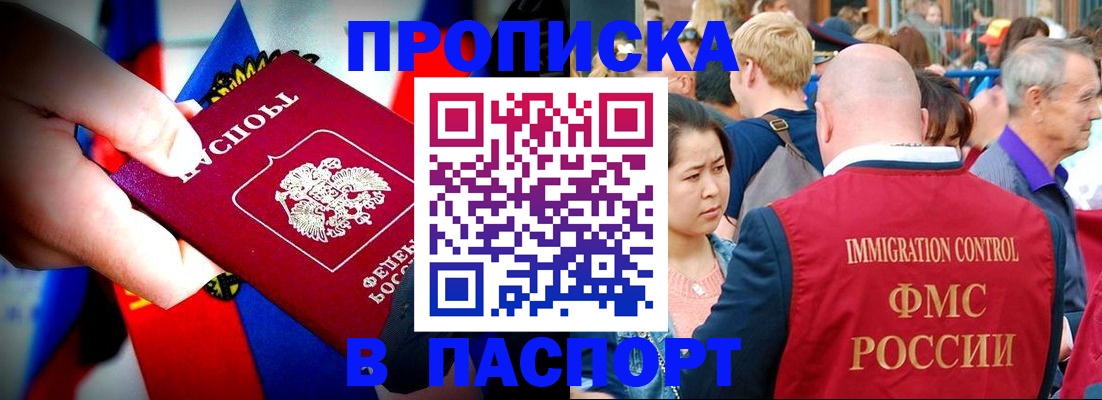 временная регистрация в Нерчинске