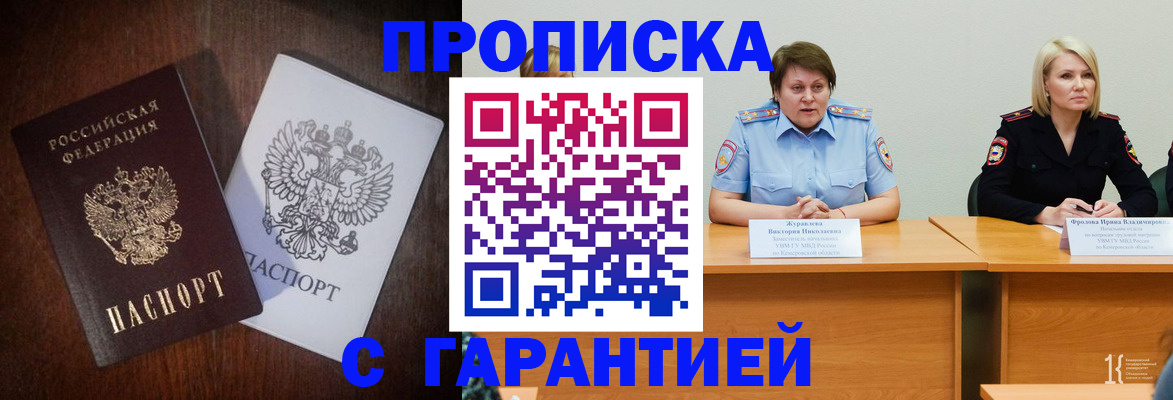 временная регистрация гарантия в Нерчинске